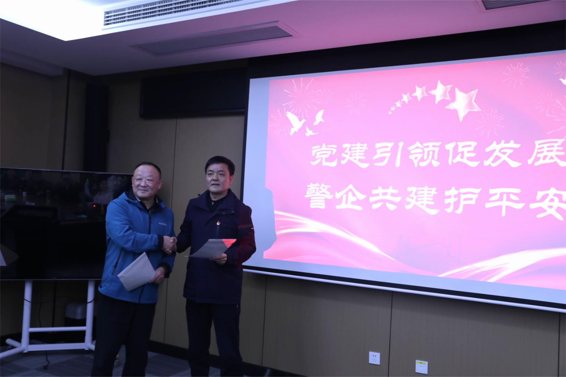 黨建引領(lǐng)促發(fā)展，警企共建護(hù)平安