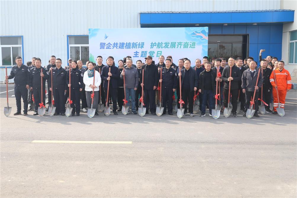 警企共建植新綠，護航發(fā)展齊奮進